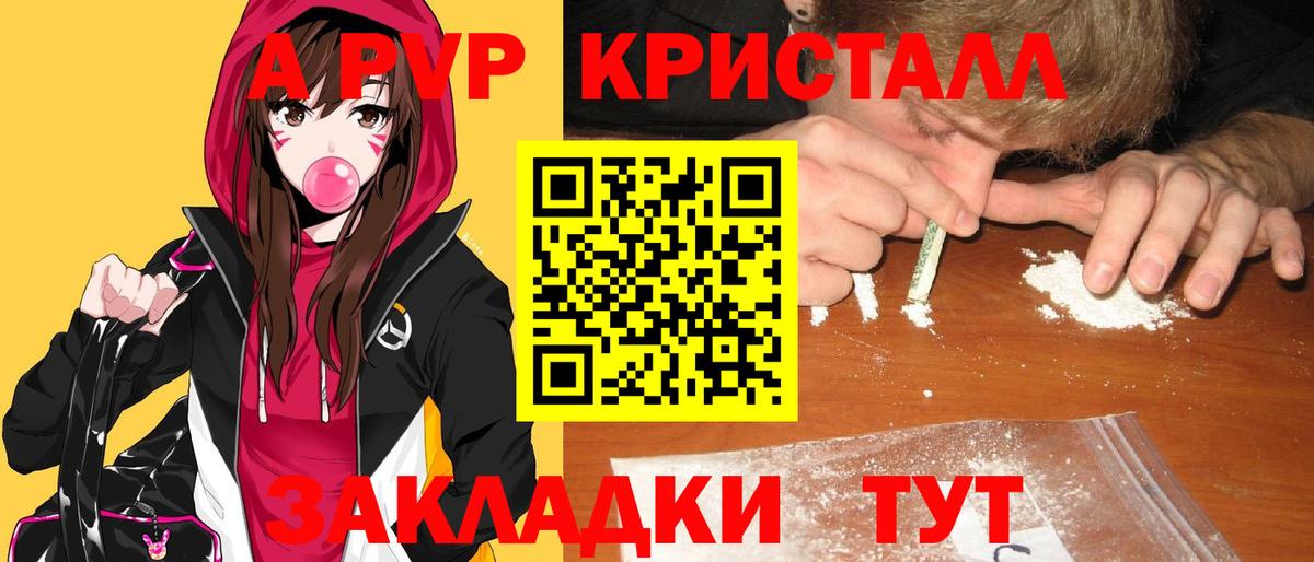 Alfa_PVP мука  Альфа ПВП СК КРИС  как найти   Вход с VPN  Бор  A PVP VHQ 