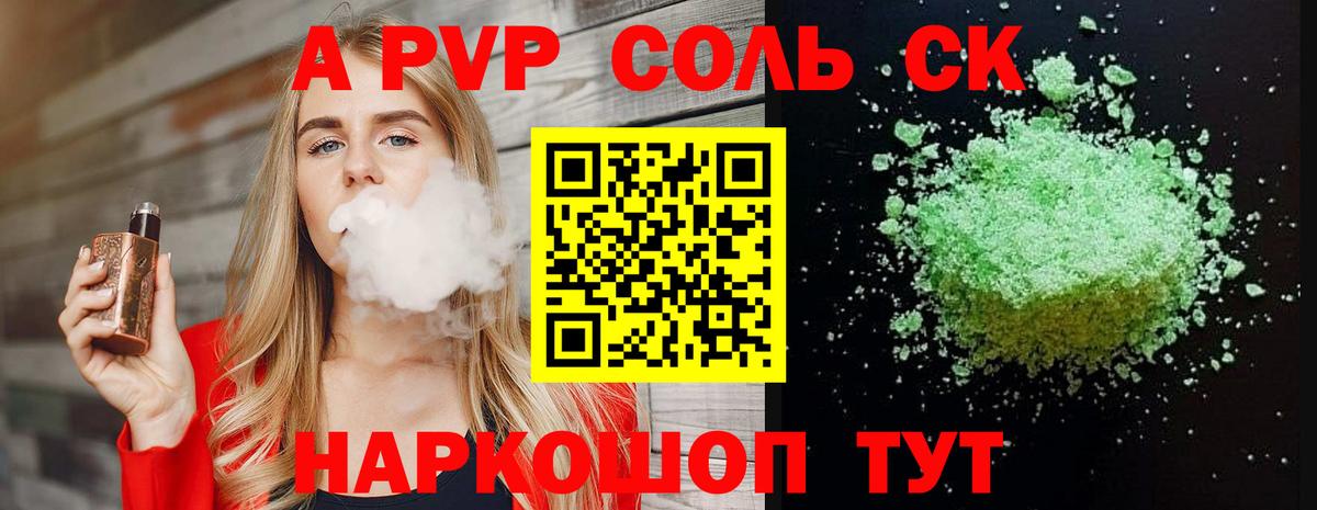 A PVP кристаллы Бор