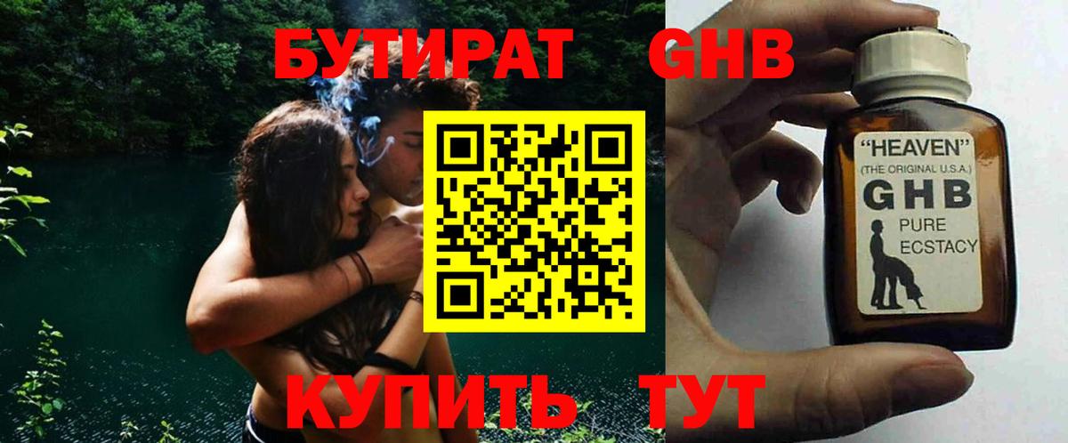 Бор  БУТИРАТ BDO 33%  Вход с VPN 