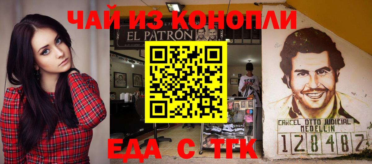 Печенье с ТГК конопля Бор