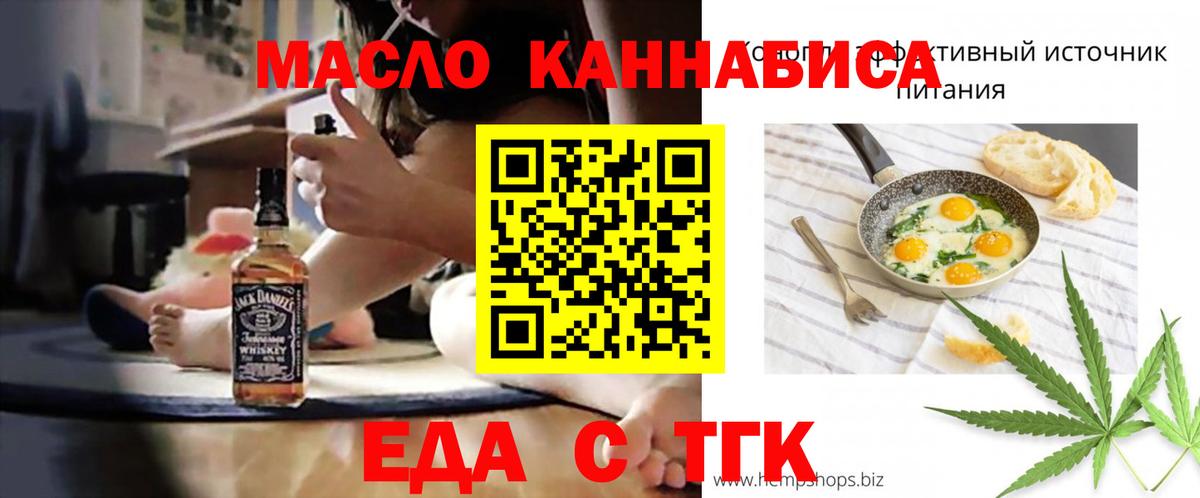 Бор  Cannafood конопля  Вход с VPN 