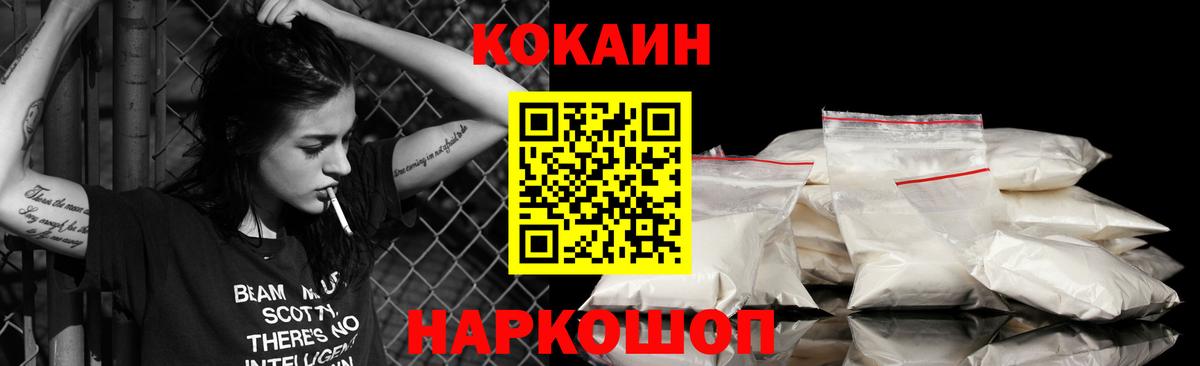 COCAIN 99%  Вход с VPN  Бор  Кокаин  Кокаин VHQ 