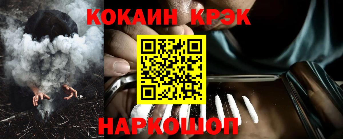 Cocaine FishScale Бор