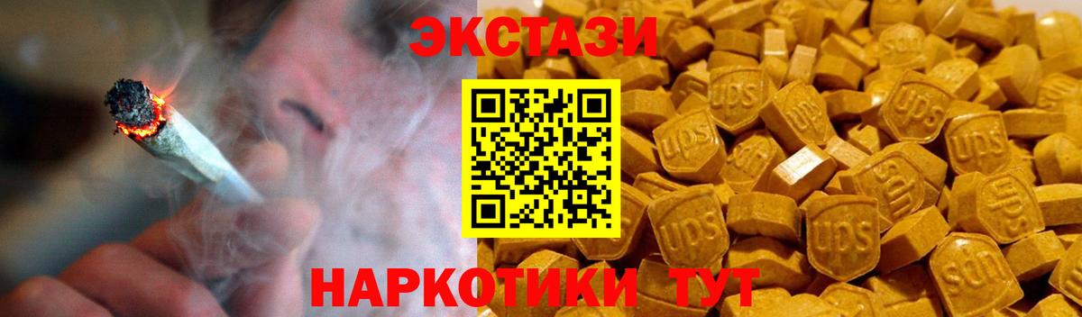 Ecstasy XTC Бор