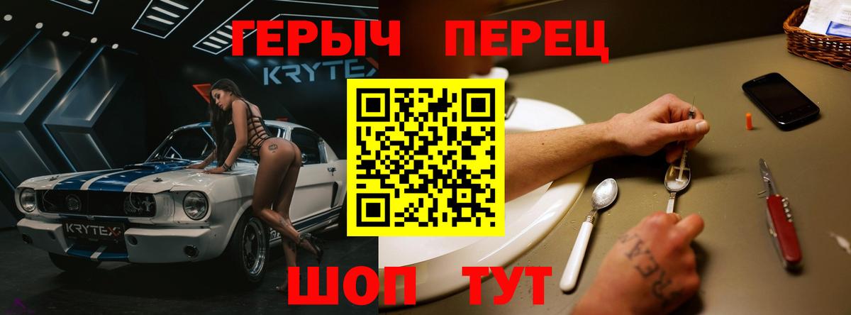 ГЕРОИН белый  Вход с VPN  Бор 