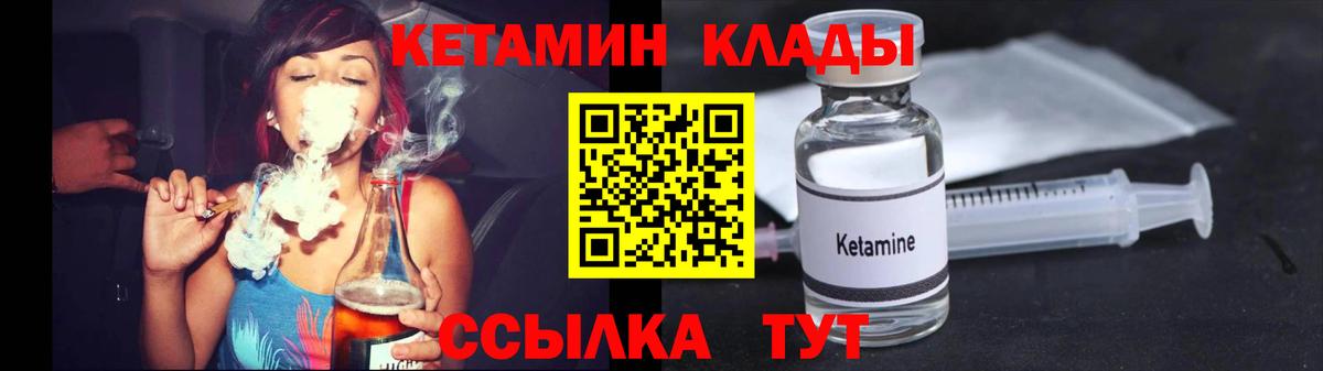 КЕТАМИН VHQ  Вход с VPN  блэк спрут маркетплейс  КЕТАМИН VHQ  Бор 