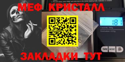 MESCALINE Наро-Фоминск