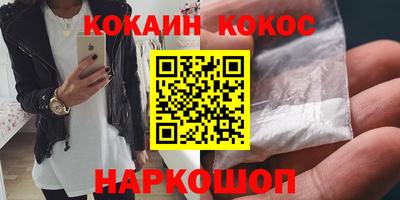 кокаин VHQ Нальчик