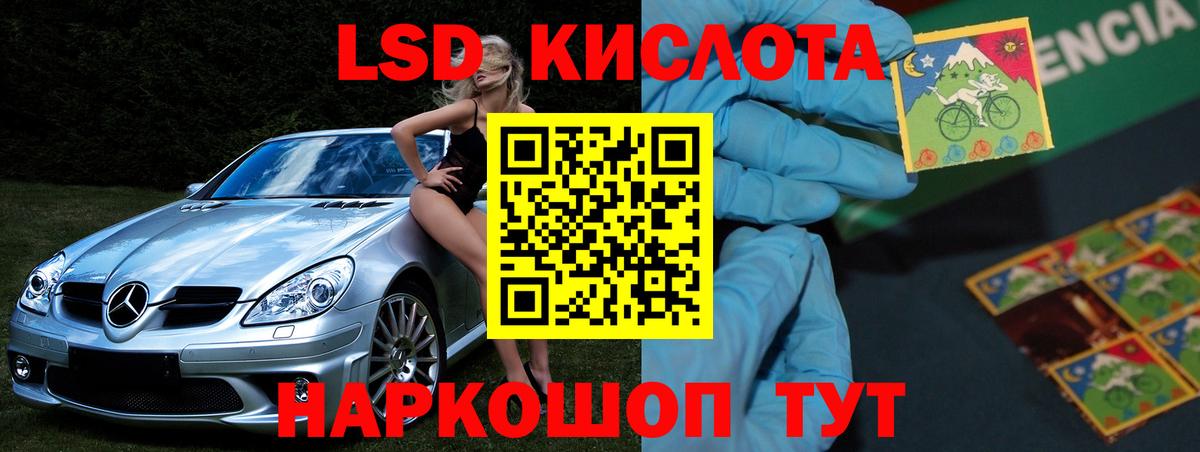 Лсд 25 экстази кислота Бор