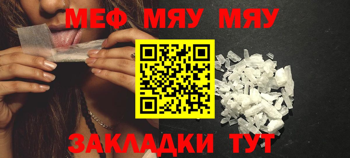 МЕФ  Мефедрон кристаллы  Вход с VPN  Меф  blacksprut вход  Бор 
