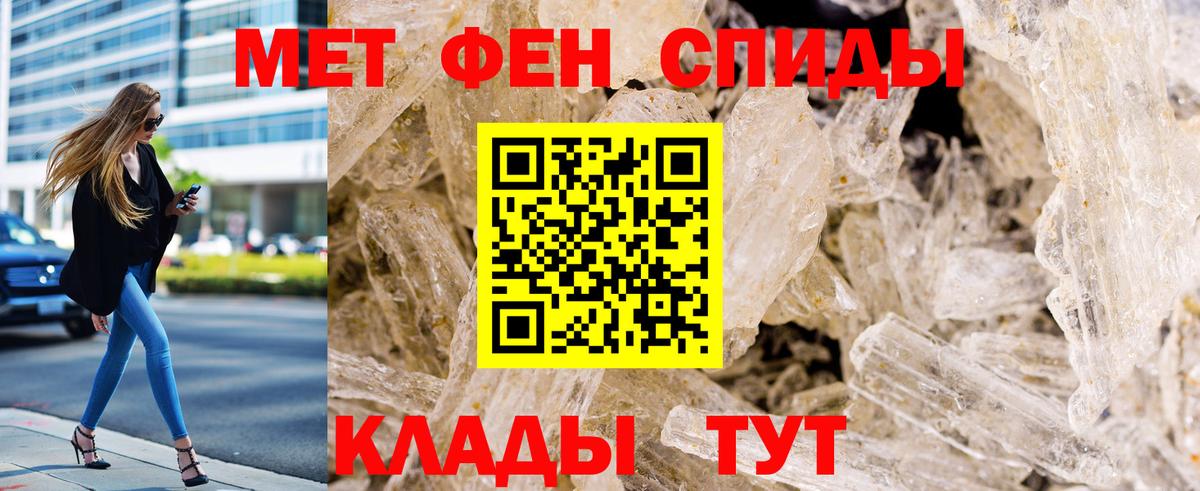 Метамфетамин мет Бор