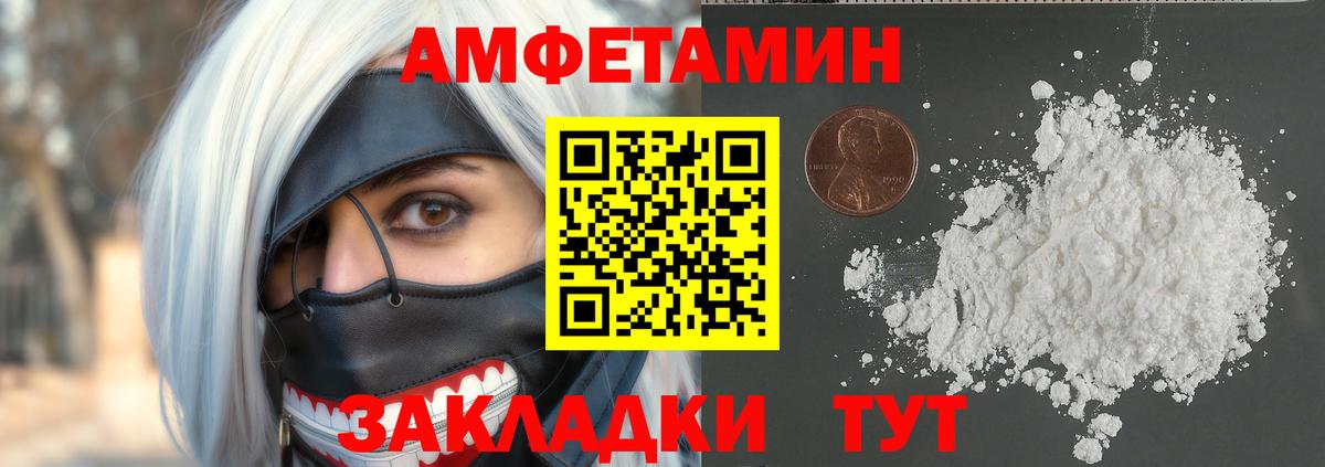 Первитин пудра  Первитин пудра  Вход с VPN  Бор 