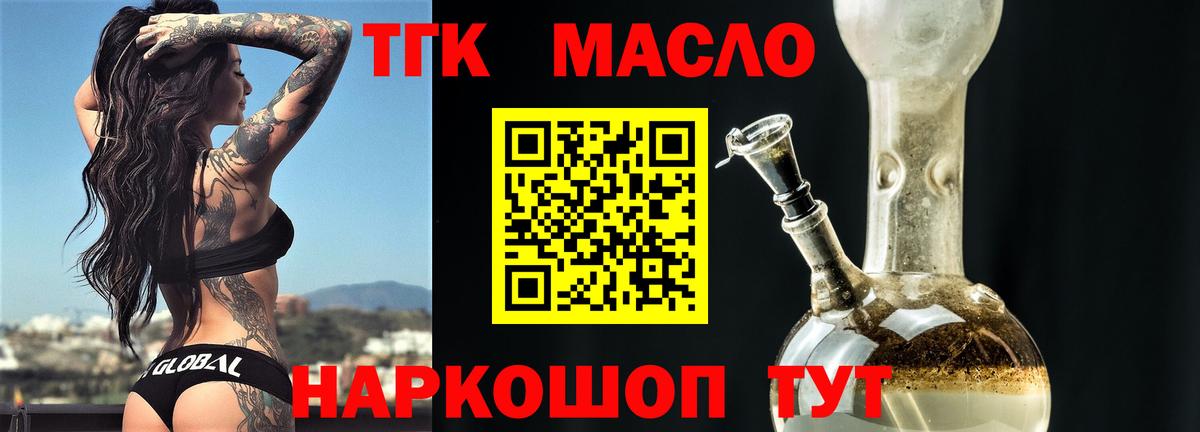 Бор  ТГК гашишное масло  Вход с VPN  Дистиллят ТГК вейп с тгк 